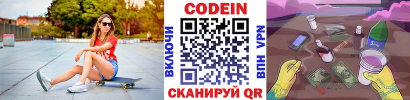 купить   Верхняя Тура  darknet телеграм  Кодеин напиток Lean (лин) 