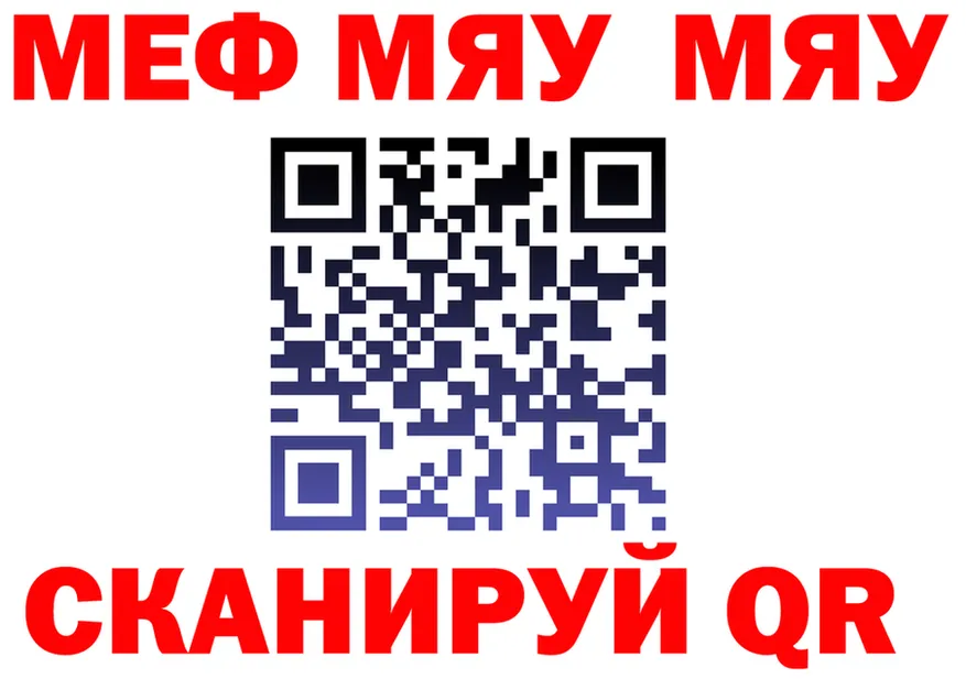 МЯУ-МЯУ VHQ как войти shop KRAKEN Верхняя Тура